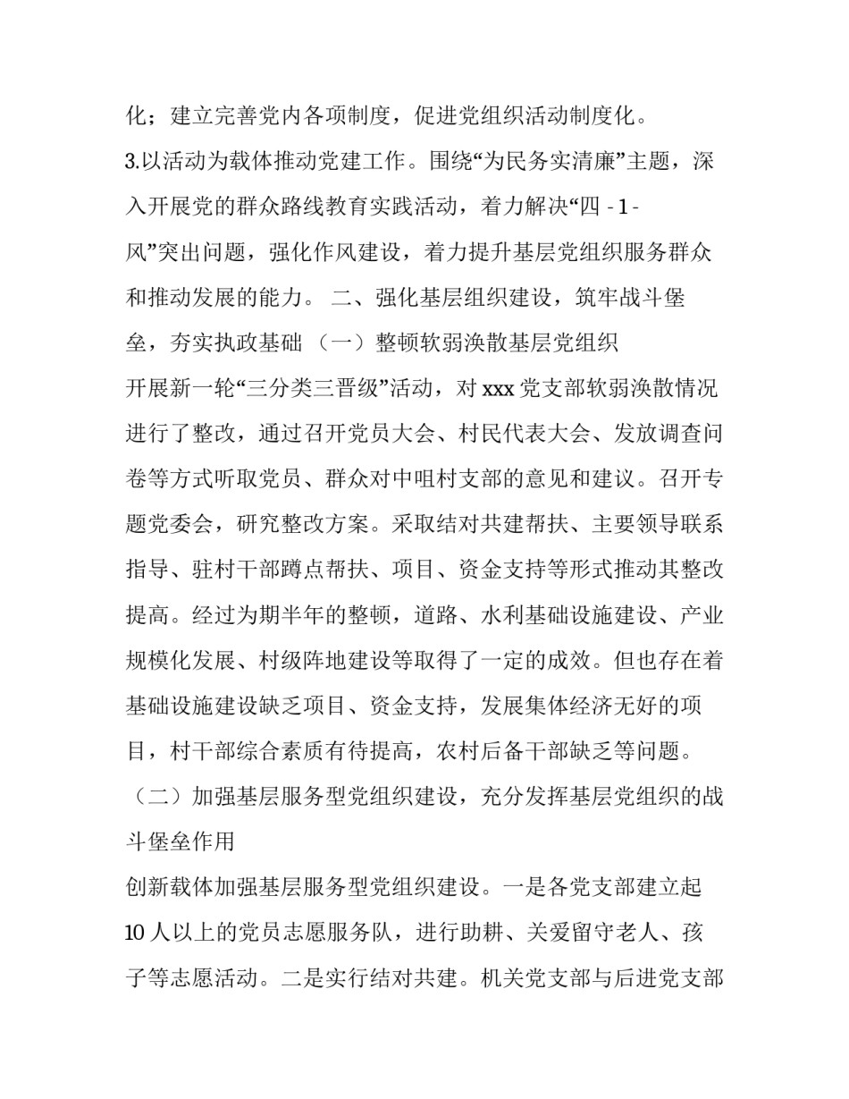 最新个人述职报告消防员(三篇)_第3页