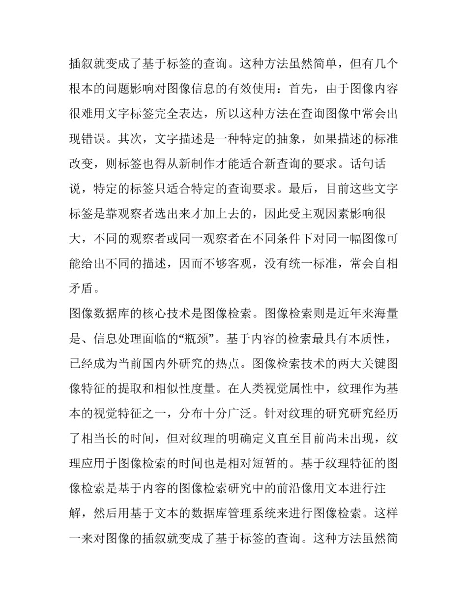 论文开题报告(实用9篇)_第2页