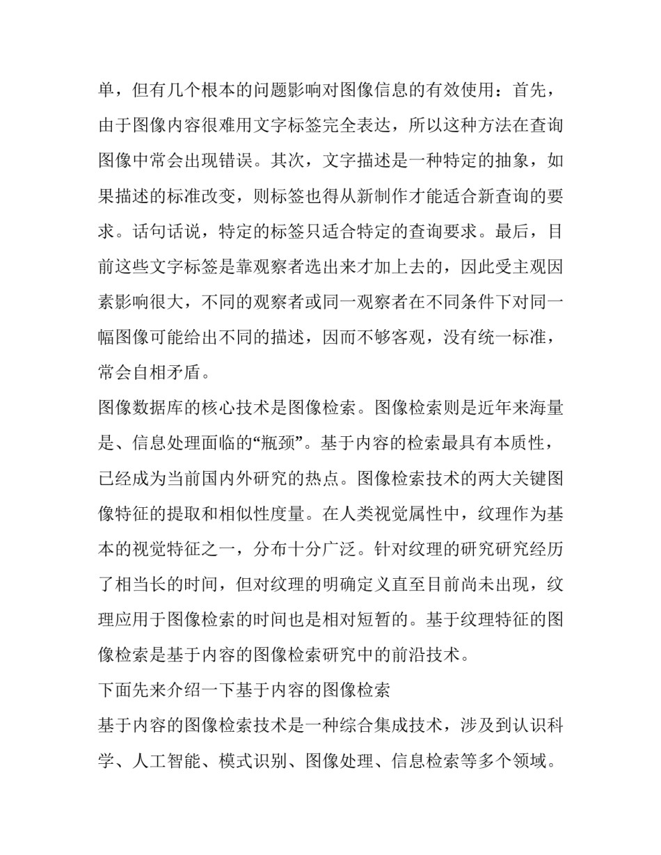 论文开题报告(实用9篇)_第3页