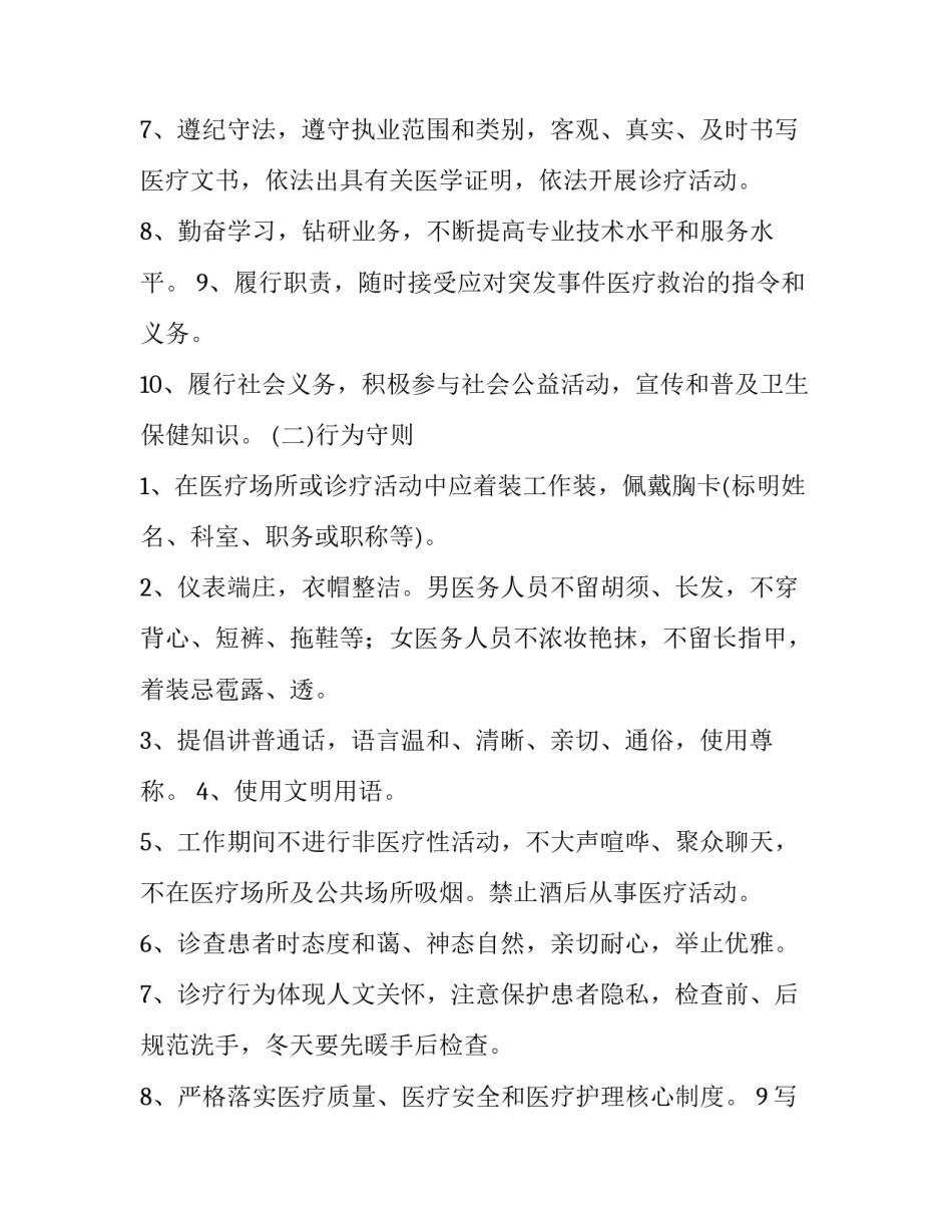 最新绩效考核方案 绩效考核方案设计思路(4篇)_第2页