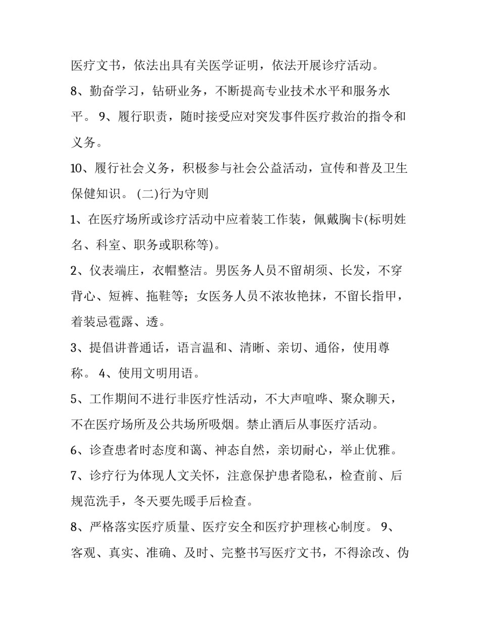 最新绩效考核方案 绩效考核方案设计思路(4篇)_第3页