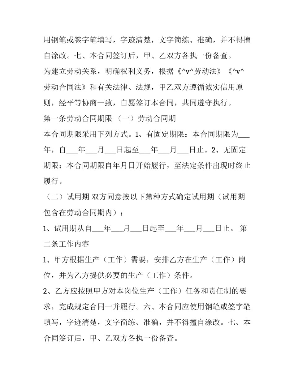 员工工资含保险合同(50篇)_第2页