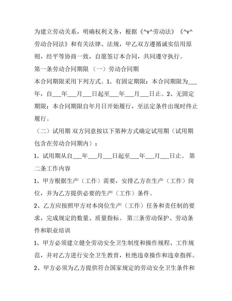 员工工资含保险合同(50篇)_第3页