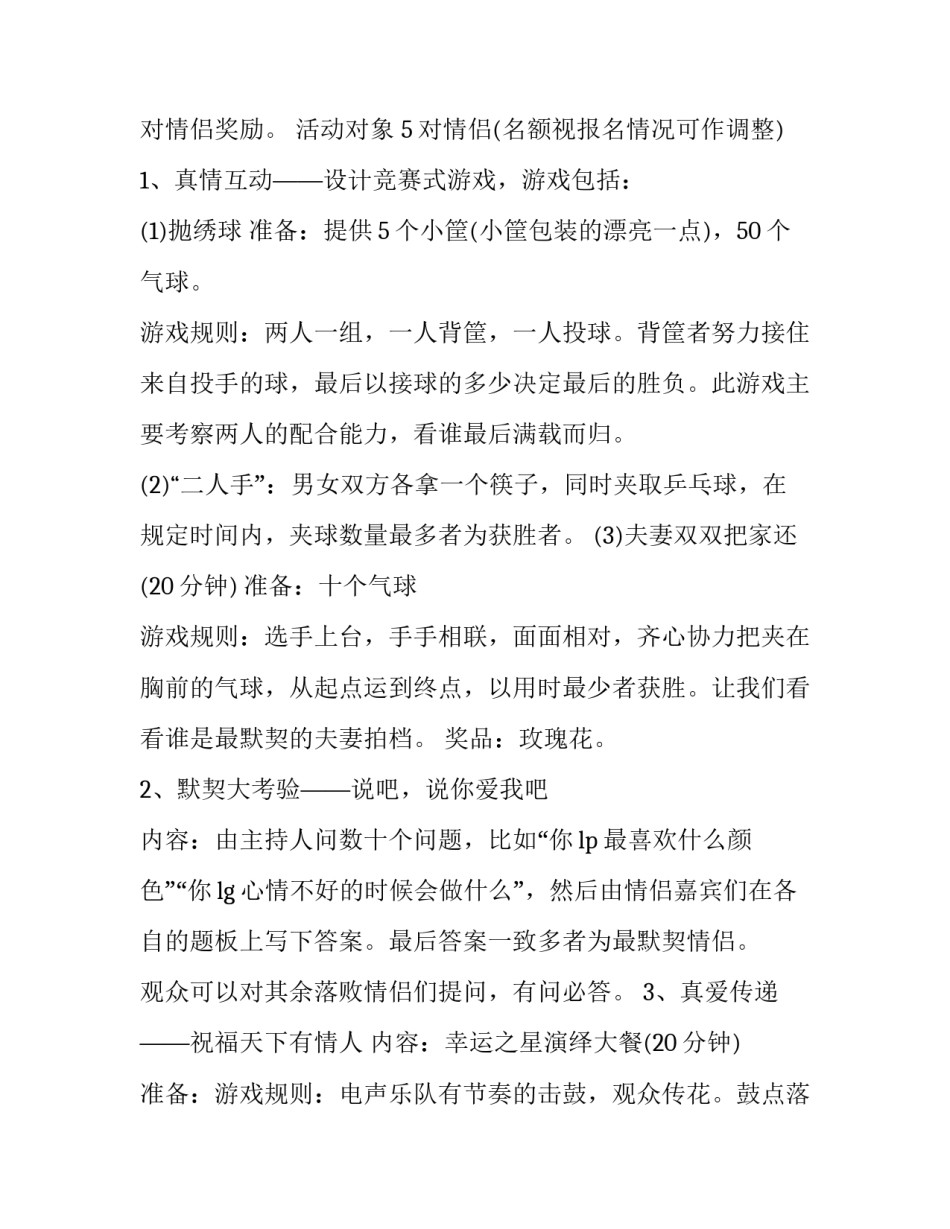 2023年促销策划方案案例 空调促销策划方案(6篇)_第3页