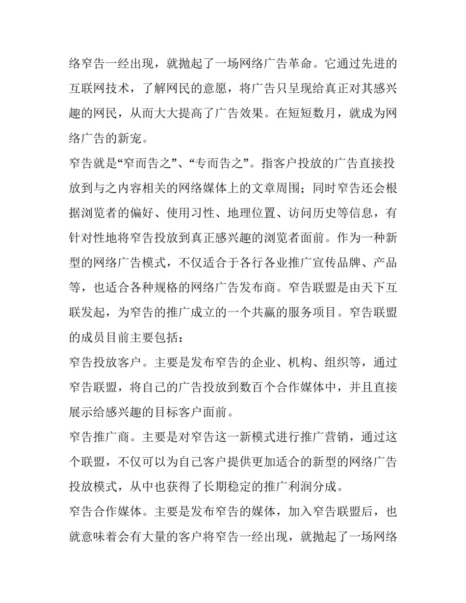 论文开题报告(汇总10篇)_第2页