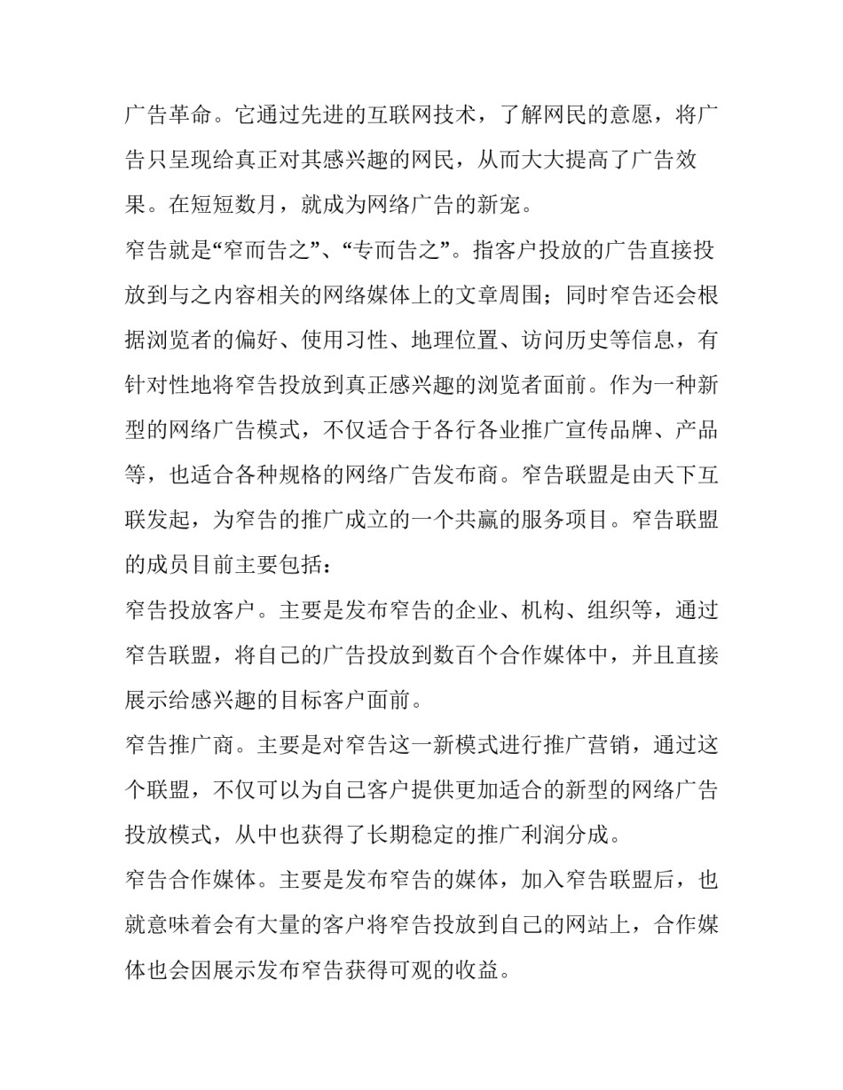 论文开题报告(汇总10篇)_第3页