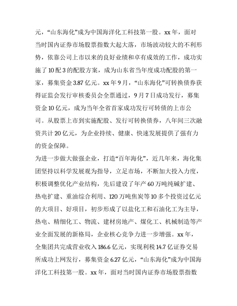 大学生暑假实践报告(8篇)_第2页