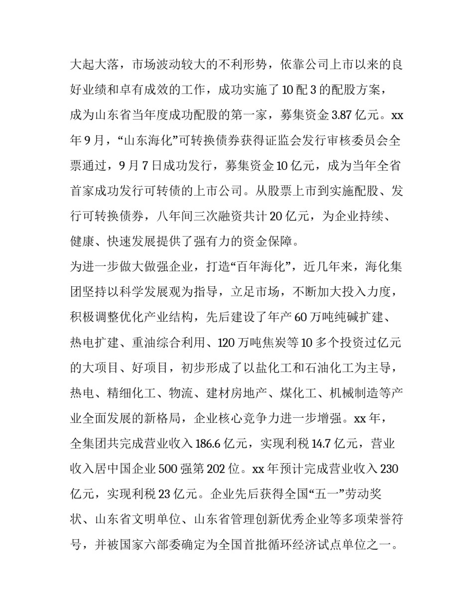 大学生暑假实践报告(8篇)_第3页