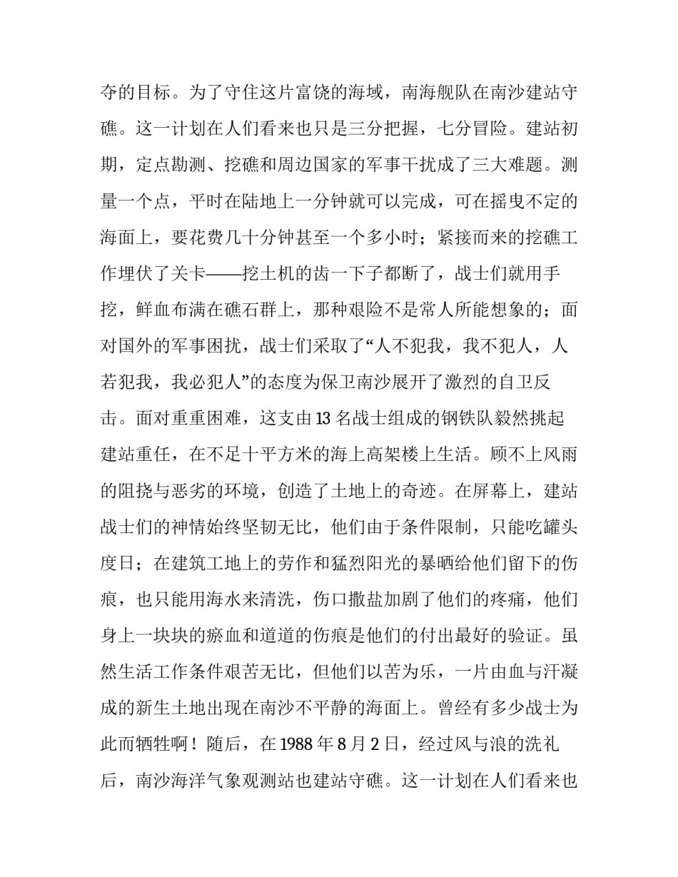 最新中学生社会实践调查报告表(十五篇)_第2页