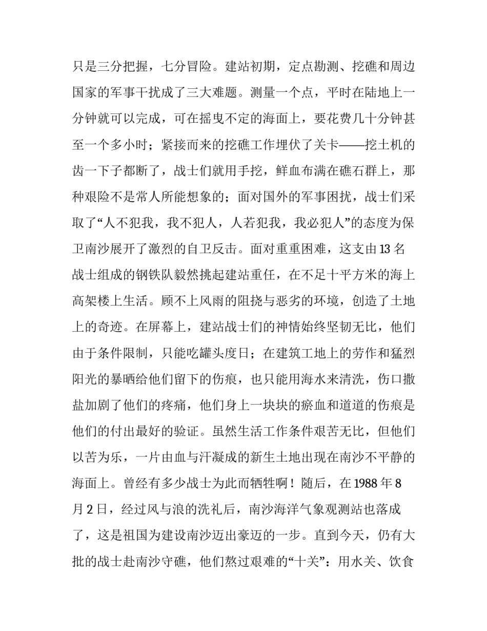 最新中学生社会实践调查报告表(十五篇)_第3页