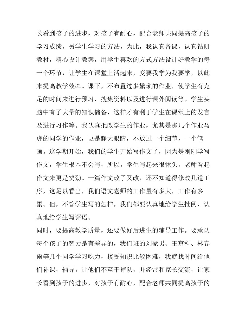 2023年美术教师述职报告 教师述职报告德能勤绩廉(5篇)_第3页