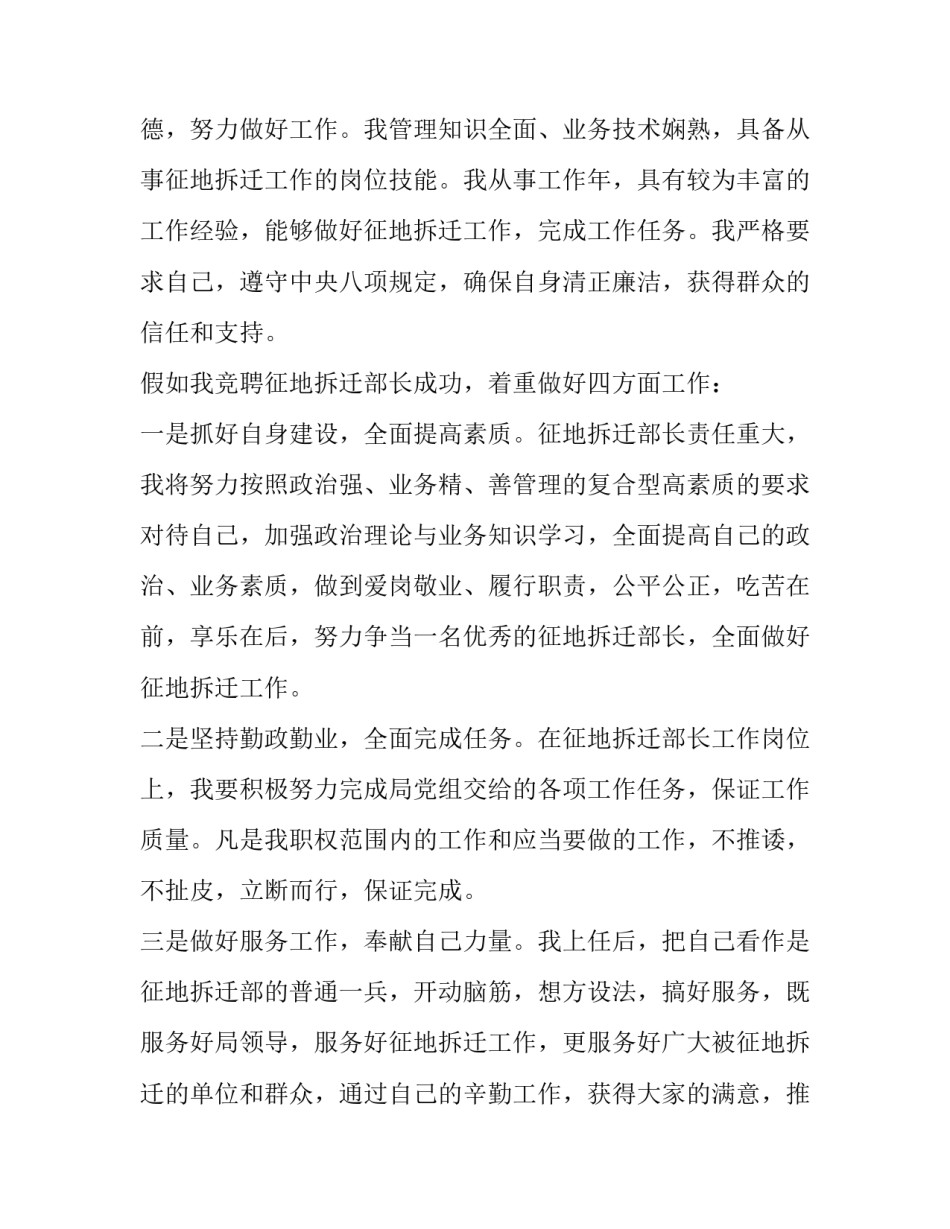 初中生自我陈述报告 自我陈述报告(优质5篇)_第2页