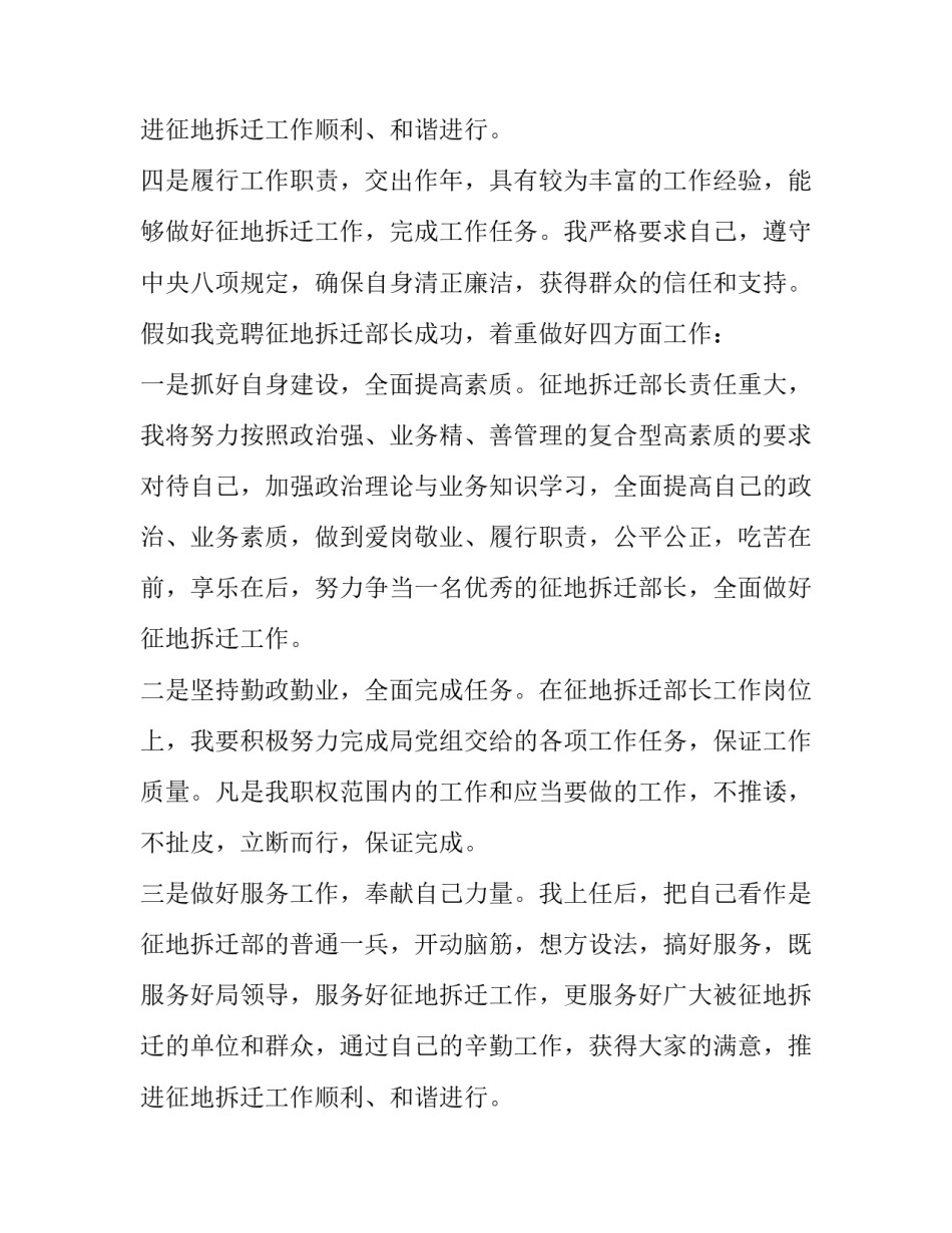 初中生自我陈述报告 自我陈述报告(优质5篇)_第3页