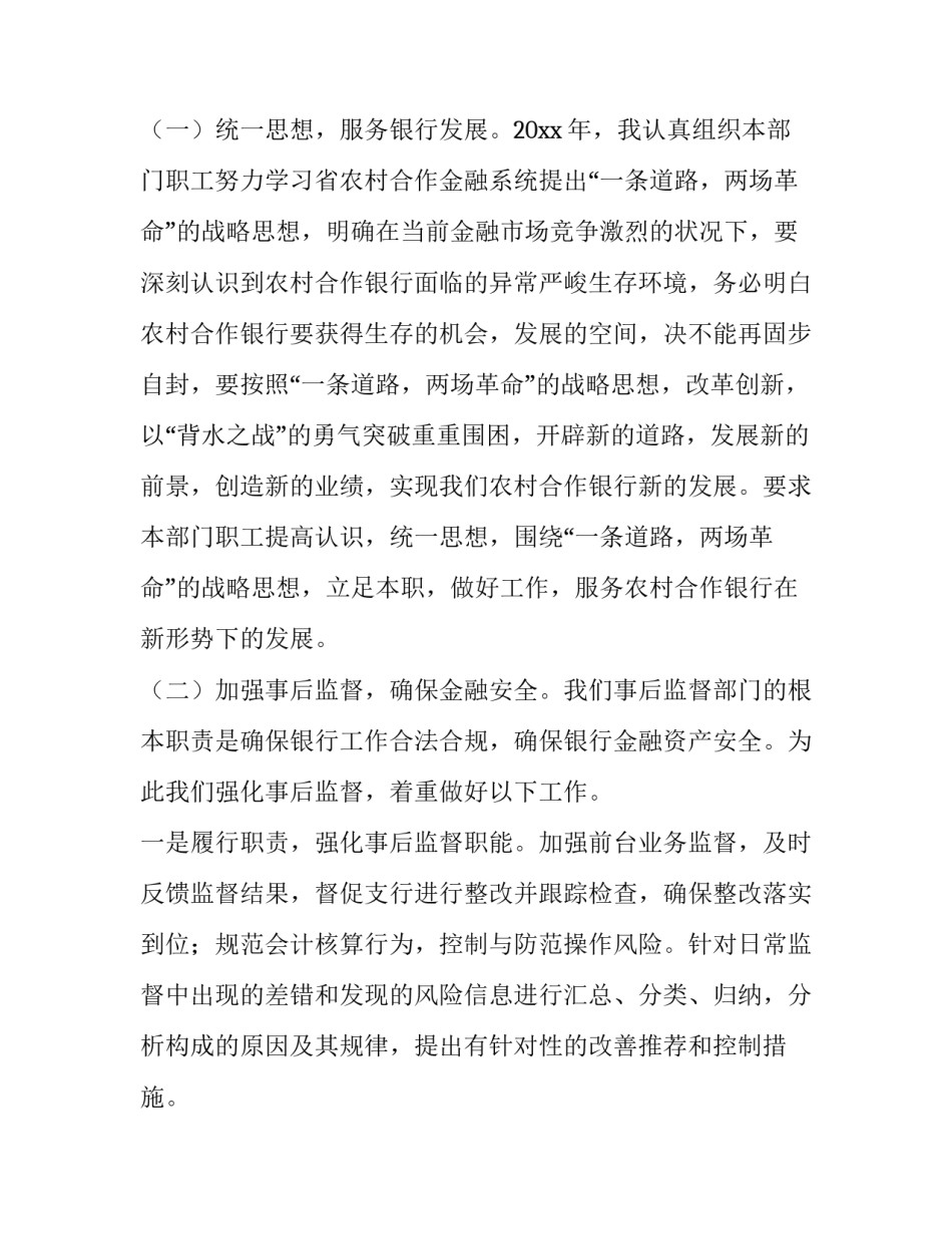 员工个人年度述职报告(实用11篇)_第2页