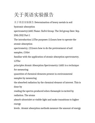 关于英语实验报告