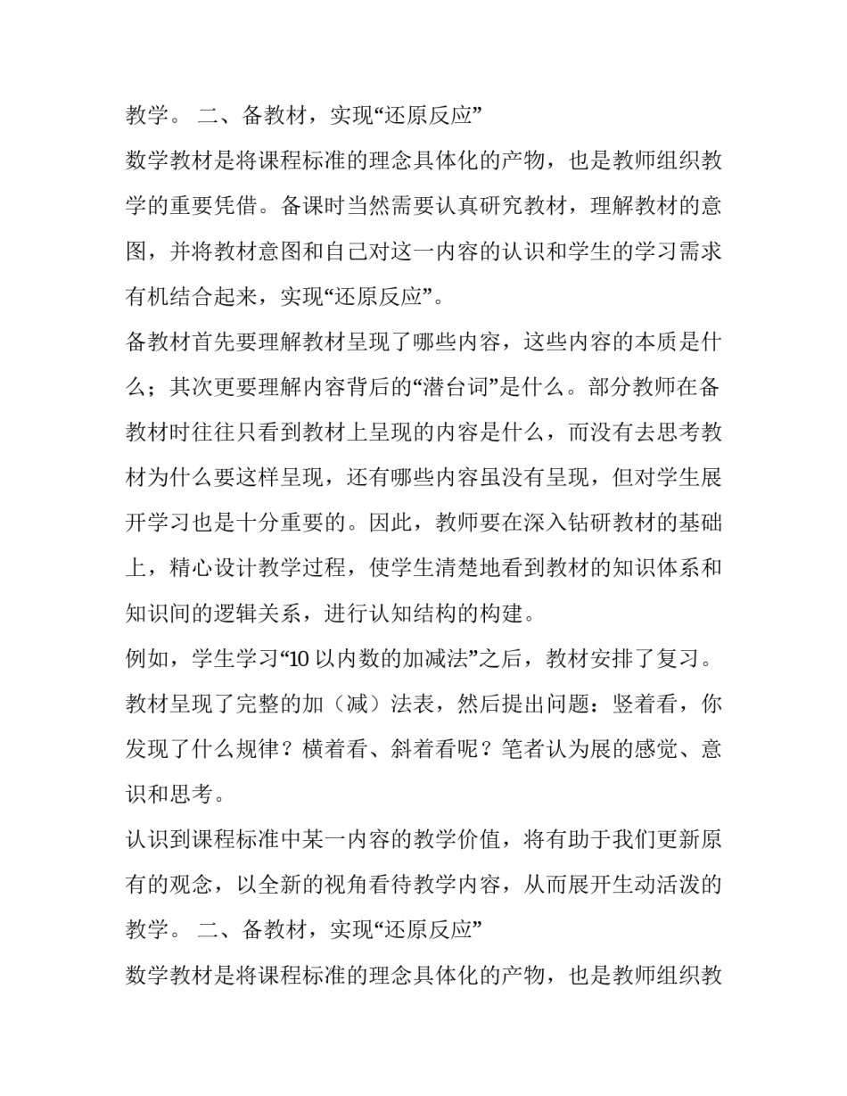 化学变化的课件_第2页