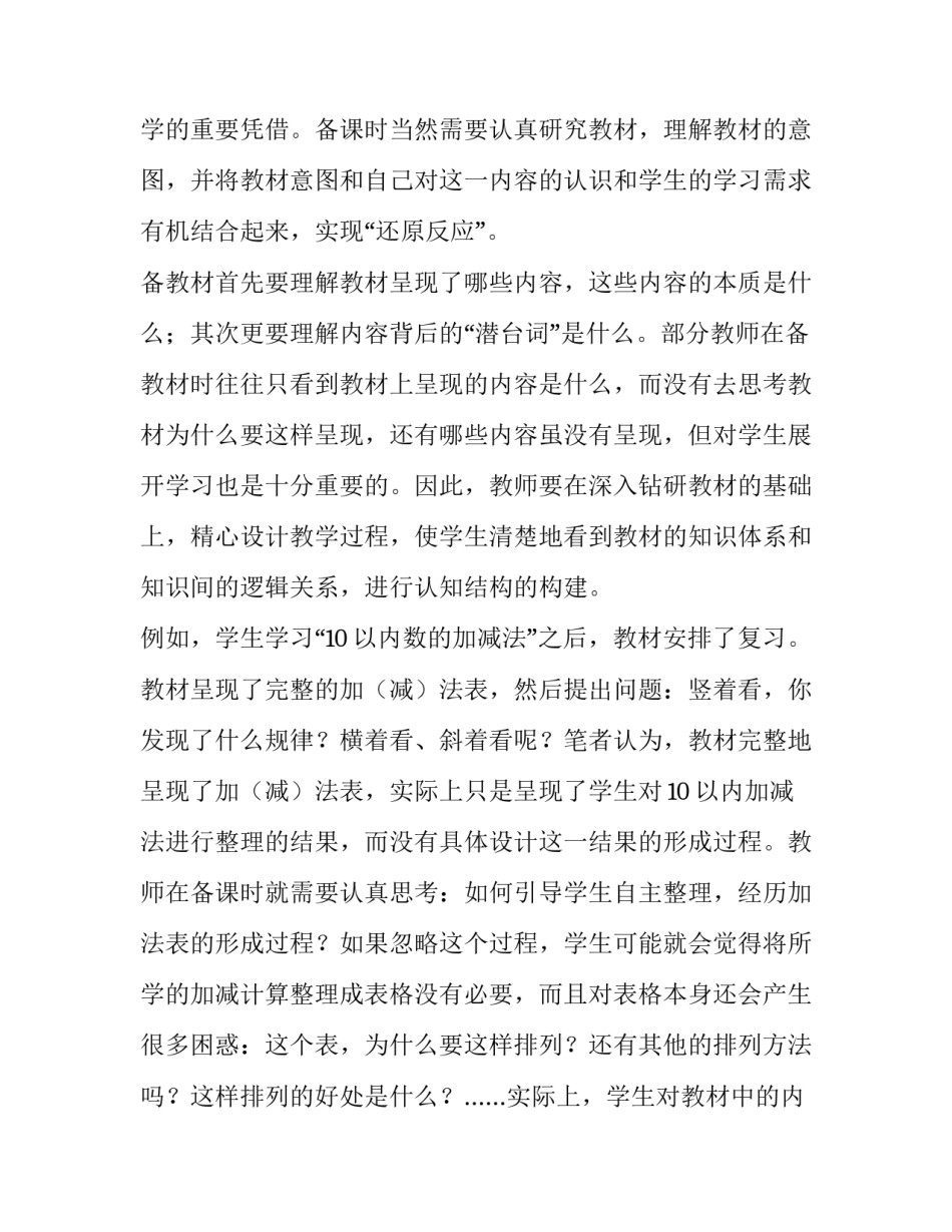 化学变化的课件_第3页