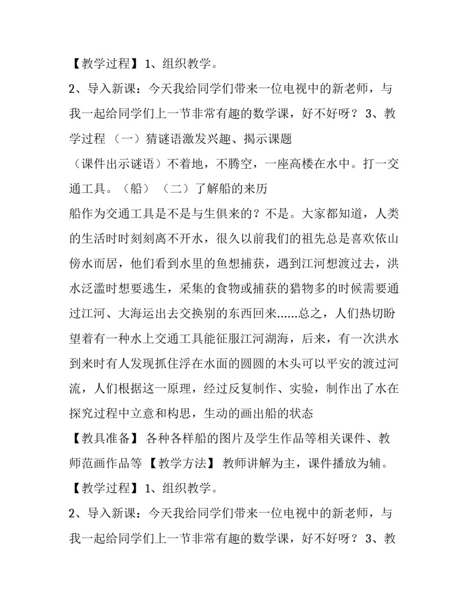 2023年设计方案编写(4篇)_第2页