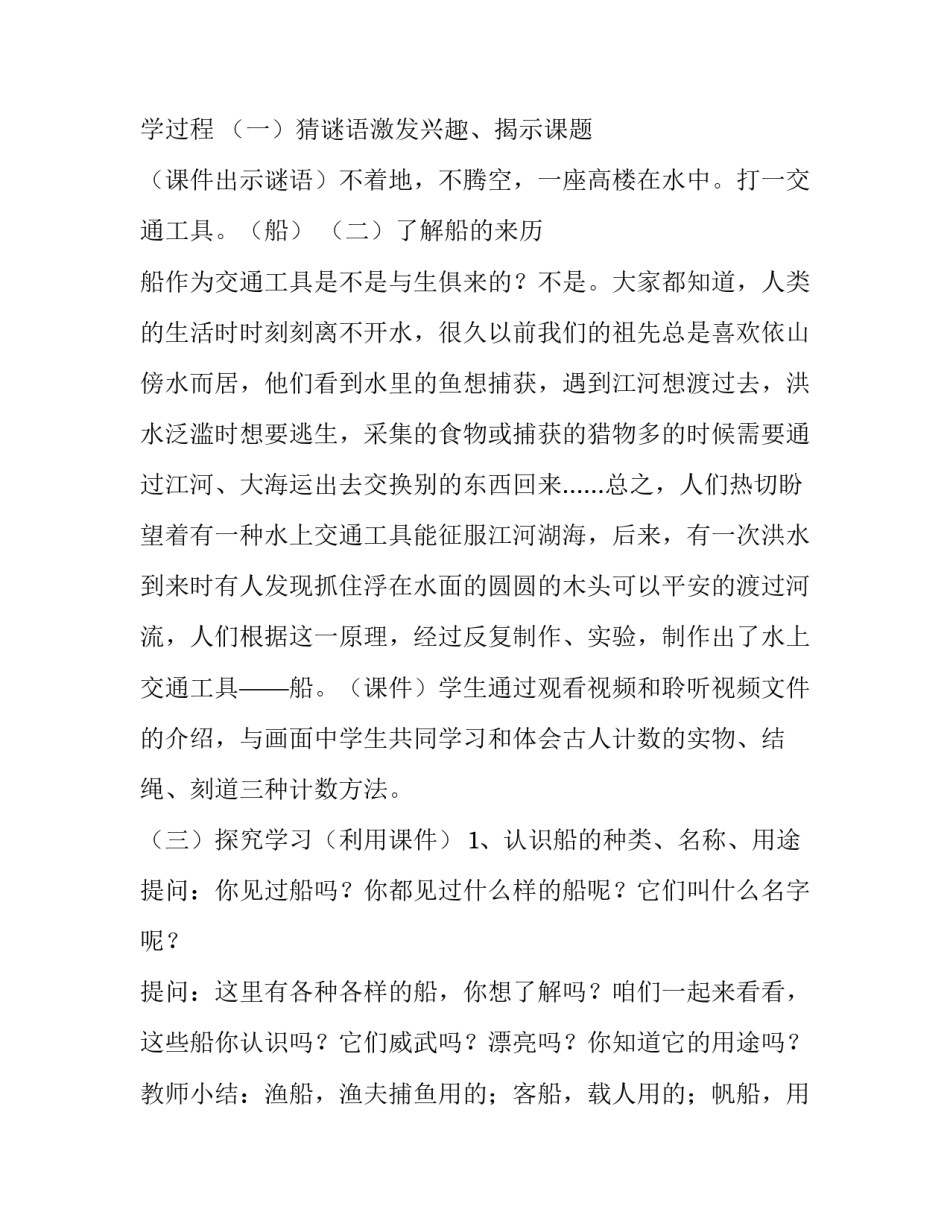 2023年设计方案编写(4篇)_第3页