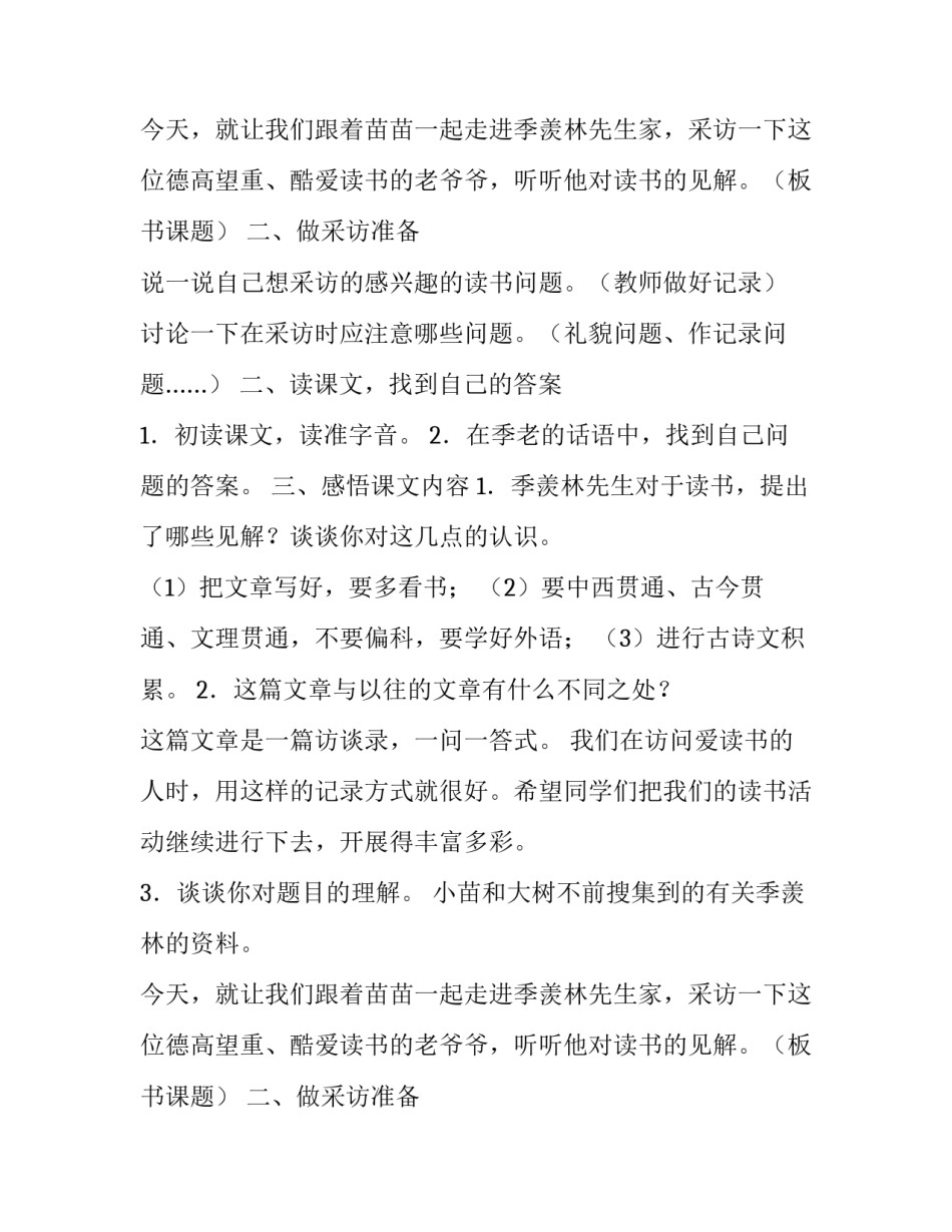 2023年奖项认定报告的格式及 奖项评定标准和程序(29篇)_第2页