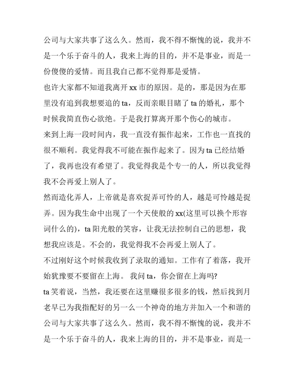 2023年简单辞职报告书(十二篇)_第2页