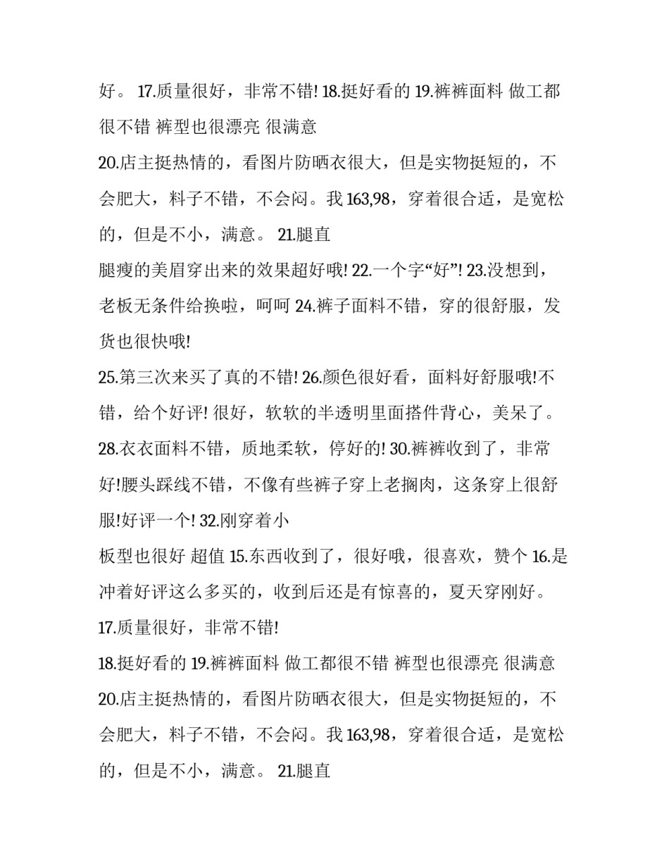 2023年生产计划排产流程(精选6篇)_第2页