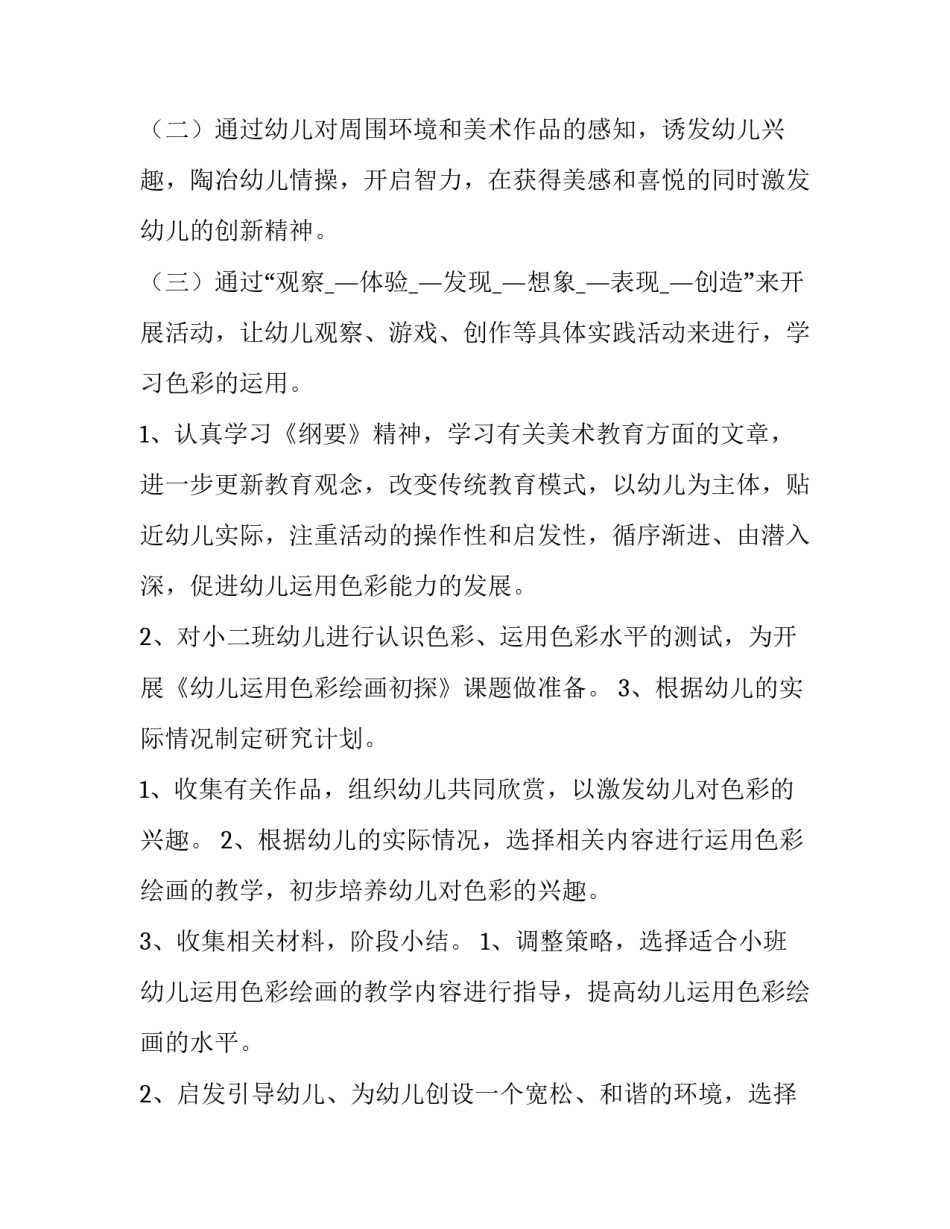 电业局困难职工群体医疗情况调研报告网(优秀6篇)_第2页