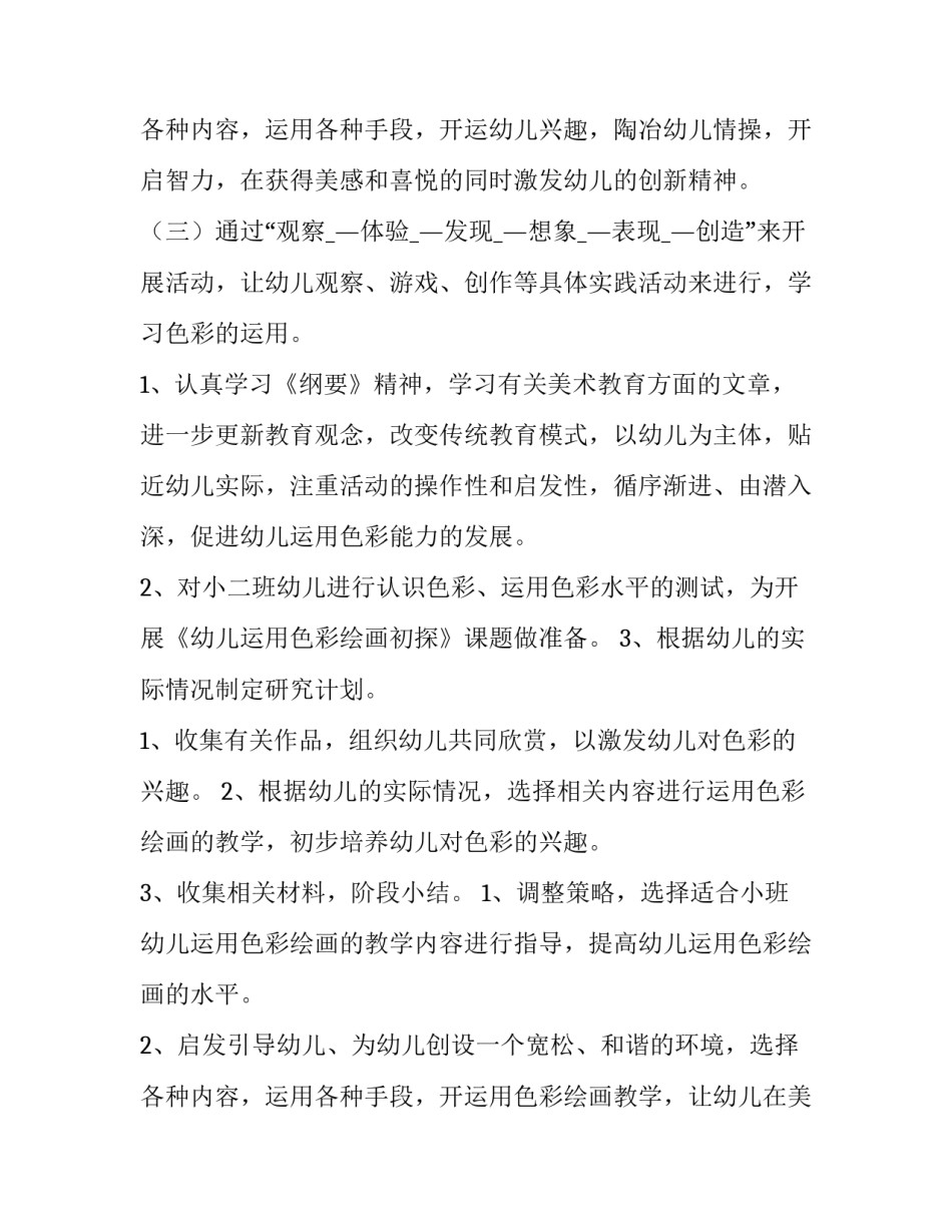 电业局困难职工群体医疗情况调研报告网(优秀6篇)_第3页