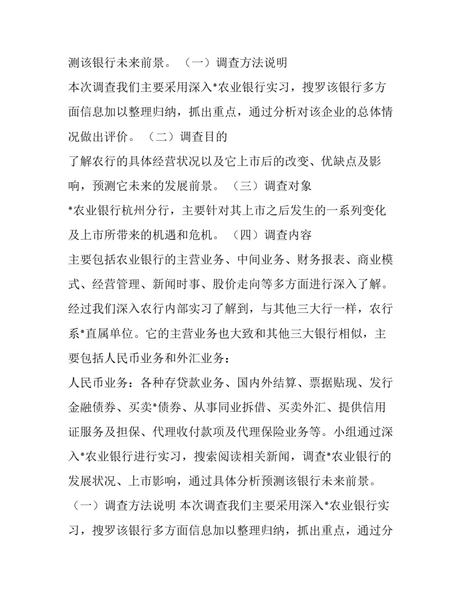 最新银行优化营商工作计划(46篇)_第2页