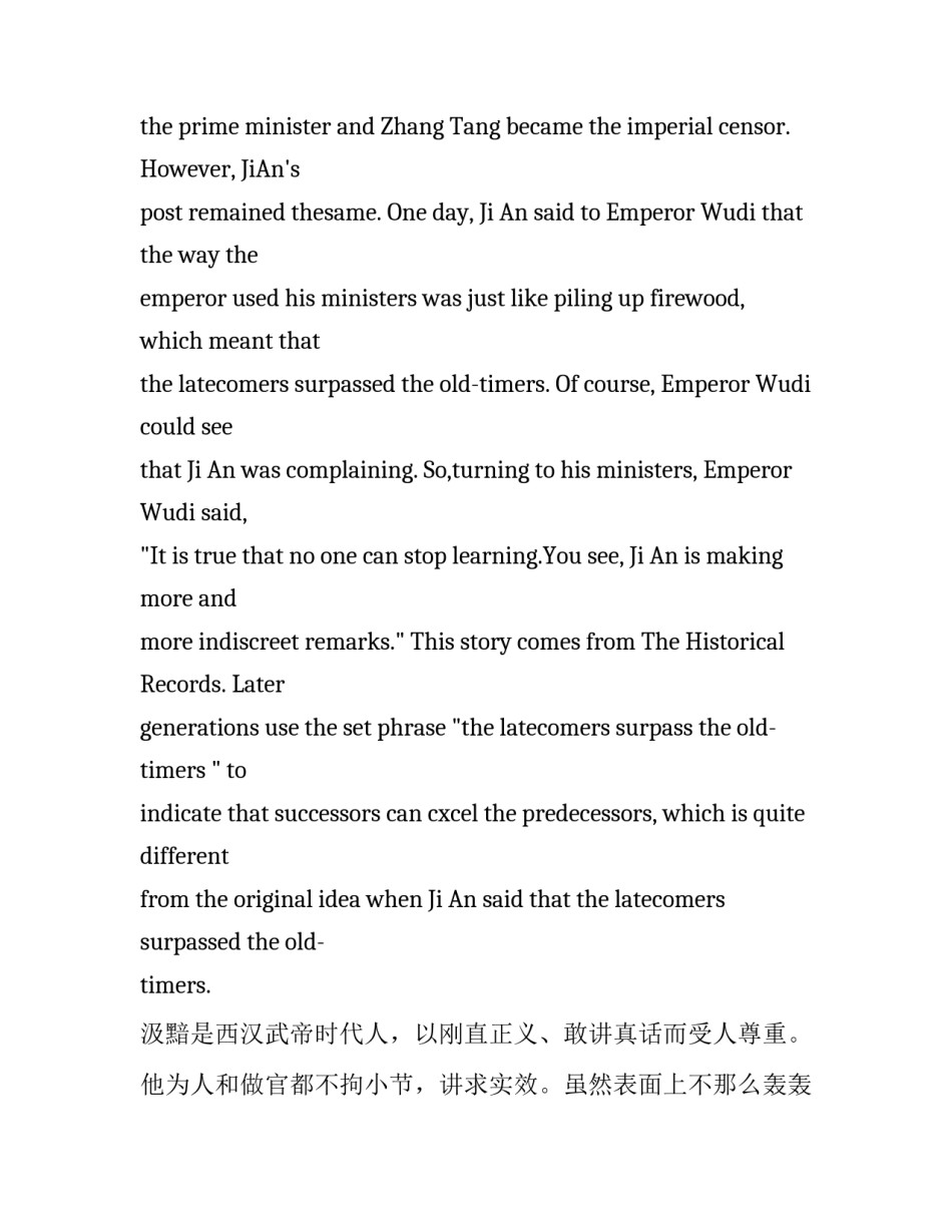英语成语故事:后来居上附翻译_第3页