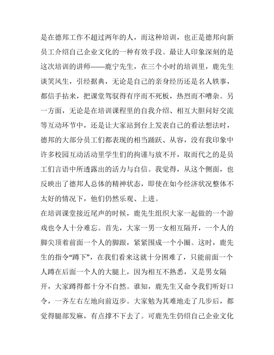 物流学生实践报告范文 物流学生实践报告范文大全(15篇)_第2页