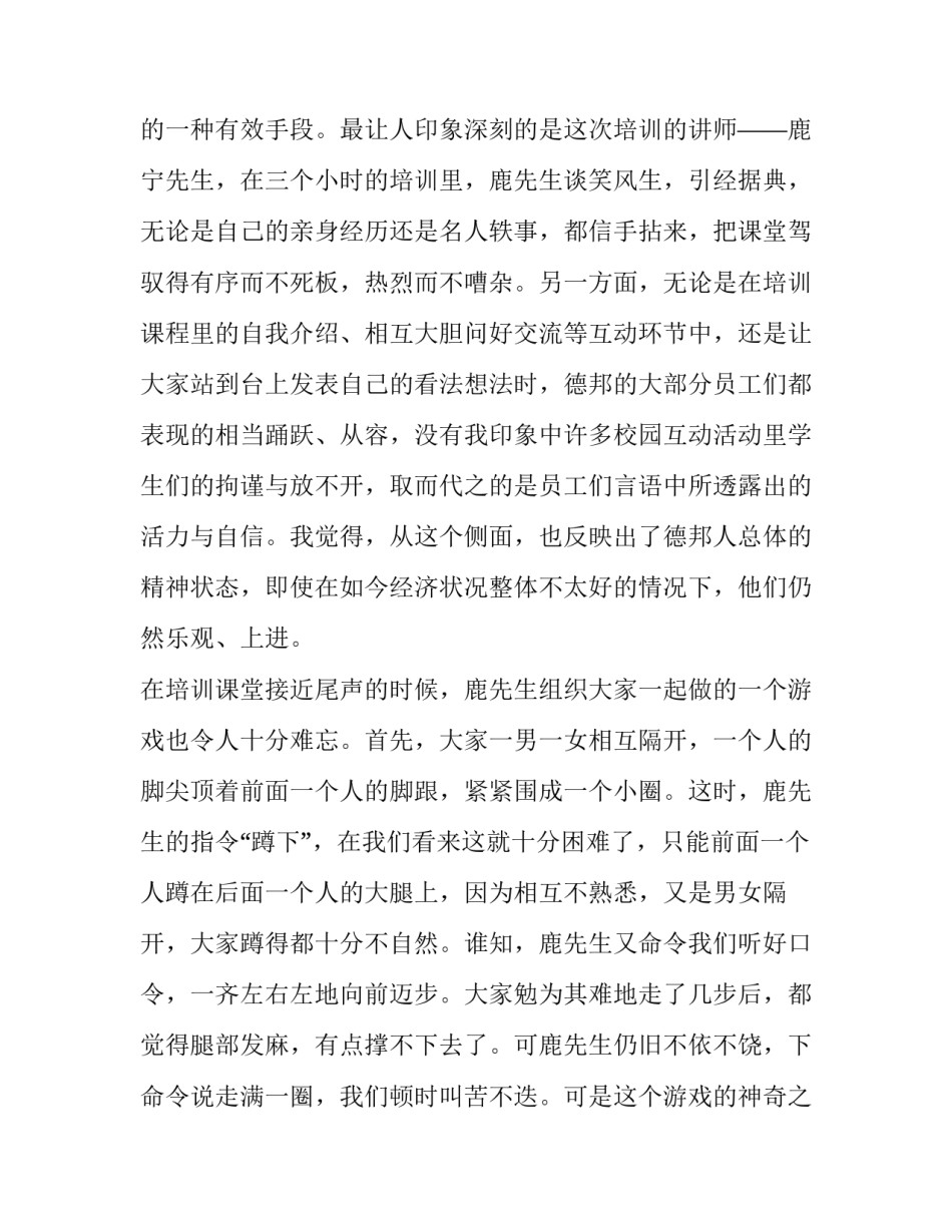 物流学生实践报告范文 物流学生实践报告范文大全(15篇)_第3页