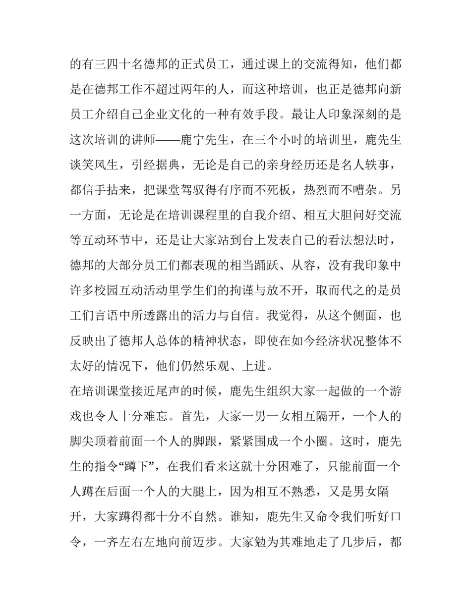 2023年物流的实践报告 2023年物流的实践报告怎样写(十五篇)_第2页