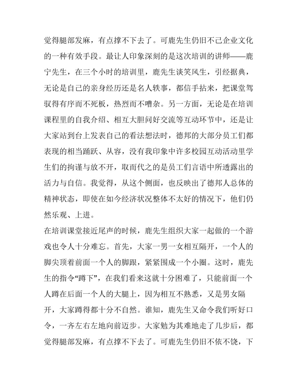 2023年物流的实践报告 2023年物流的实践报告怎样写(十五篇)_第3页