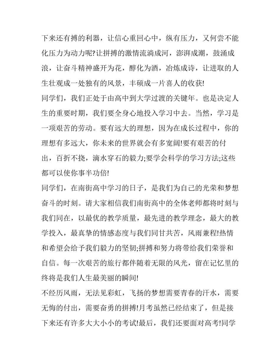 最新国庆升国旗的通知(十二篇)_第3页