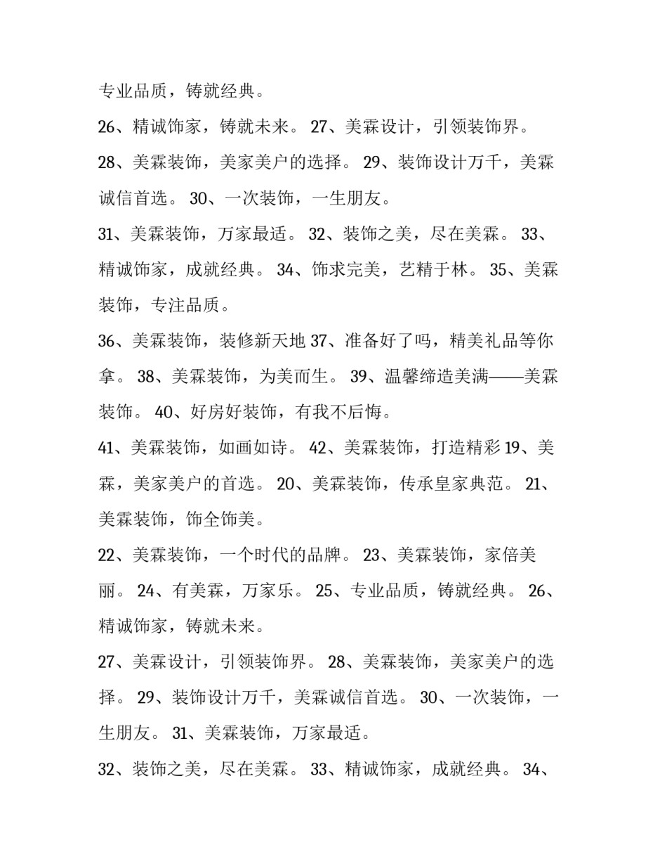 便宜的优质蛋白(8篇)_第2页