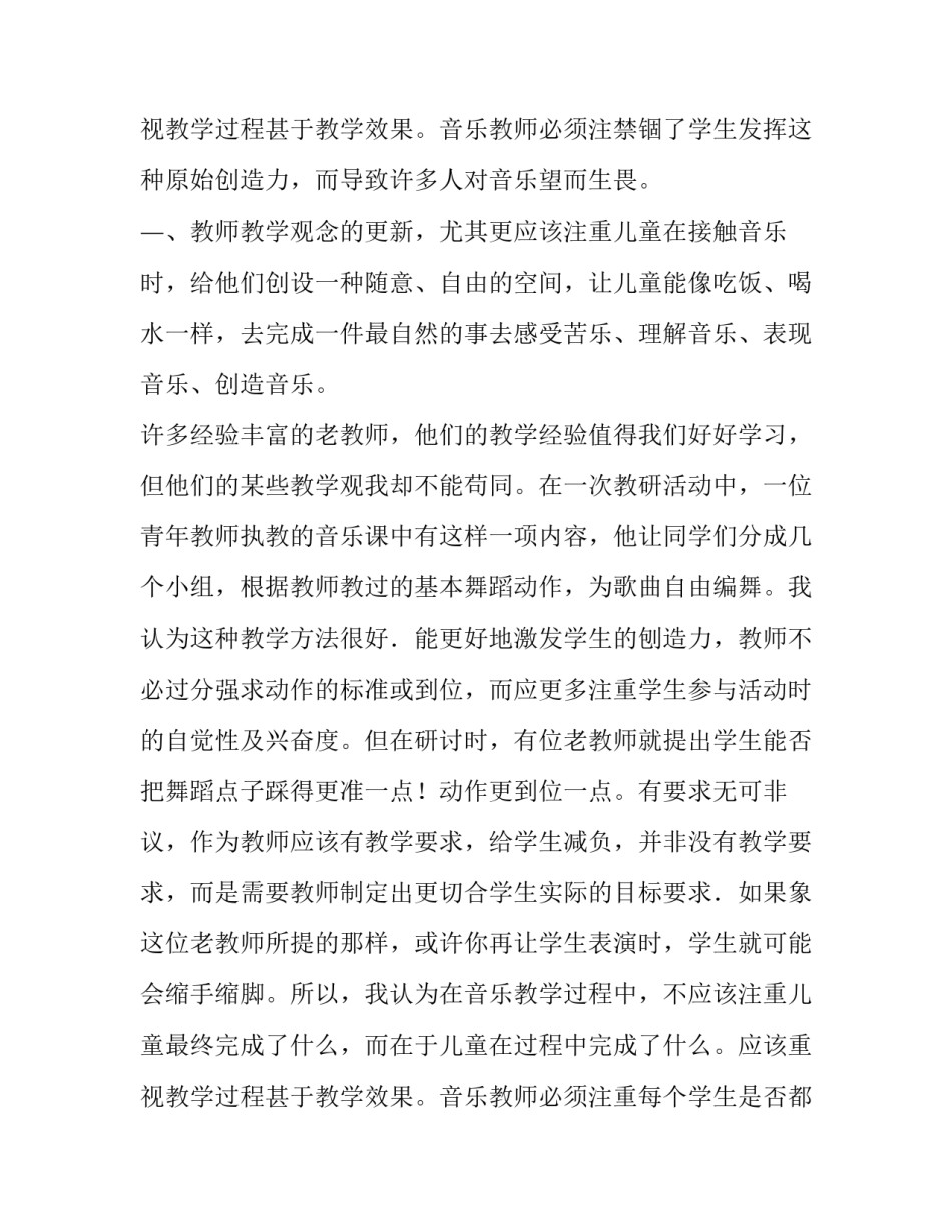 最新教师减负工作计划(精选14篇)_第3页