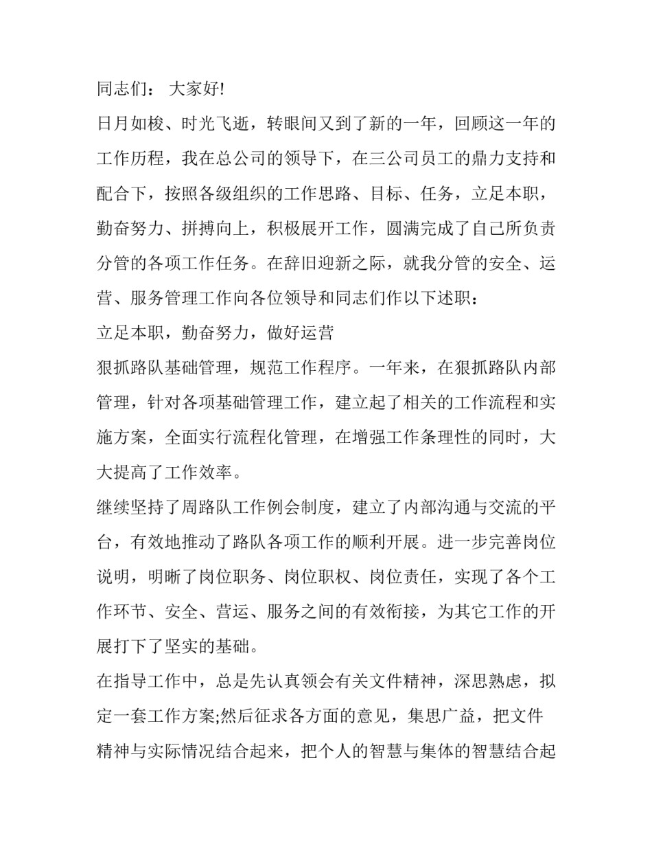 最新简短公司员工辞职报告(3篇)_第3页