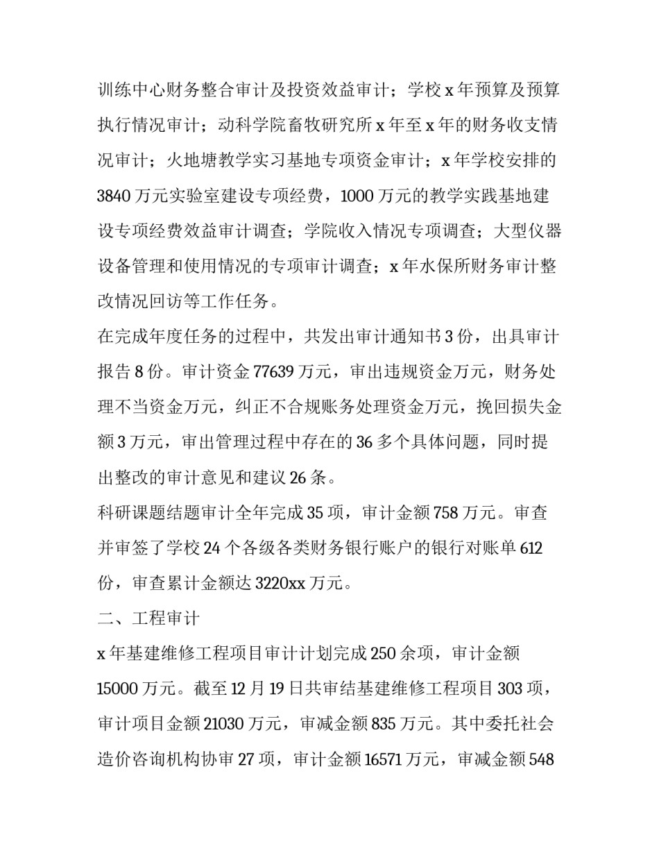 2023年海外项目物资工作计划 海外项目防疫物资(23篇)_第2页