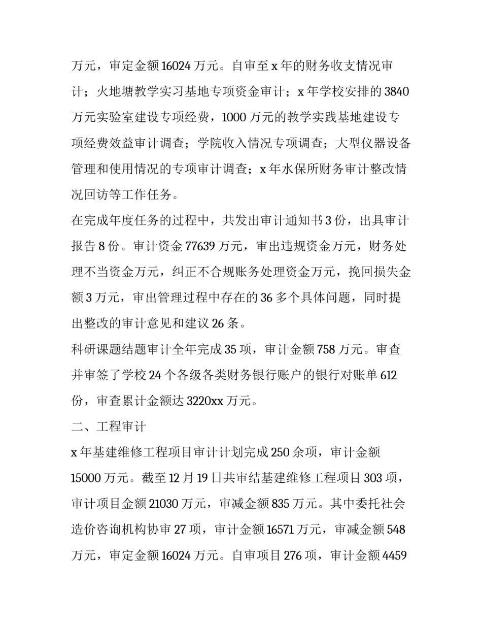 2023年海外项目物资工作计划 海外项目防疫物资(23篇)_第3页