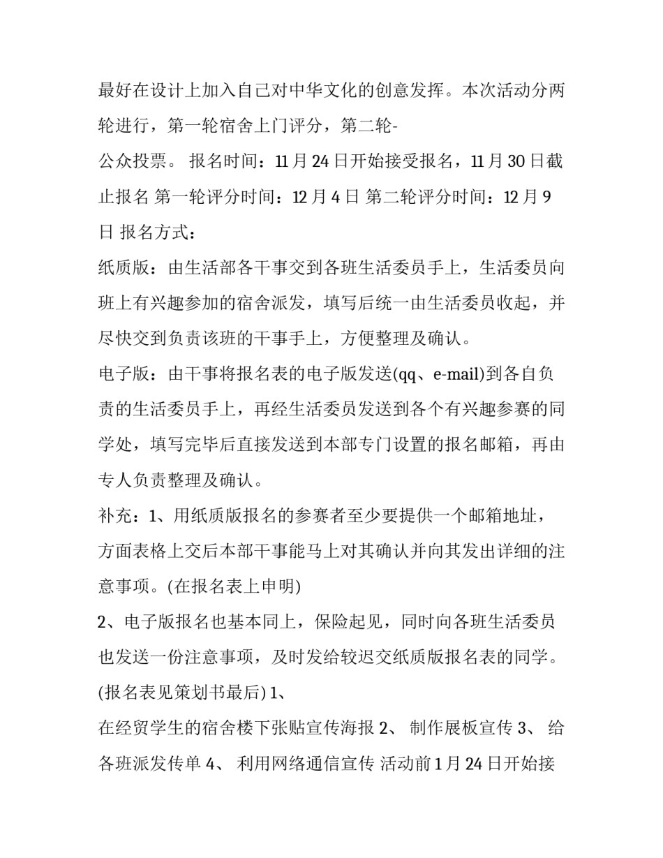 财务会计岗位综合实训报告网(大全7篇)_第2页