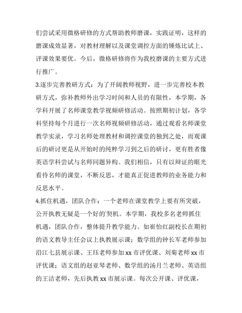 最新开学典礼方案主题 春季开学典礼方案(六篇)_第2页