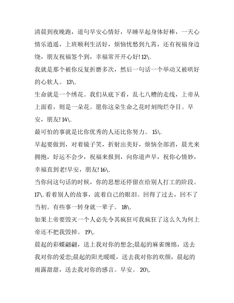 2023年努力工作努力挣钱的句子 努力挣钱工作的句子(5篇)_第2页