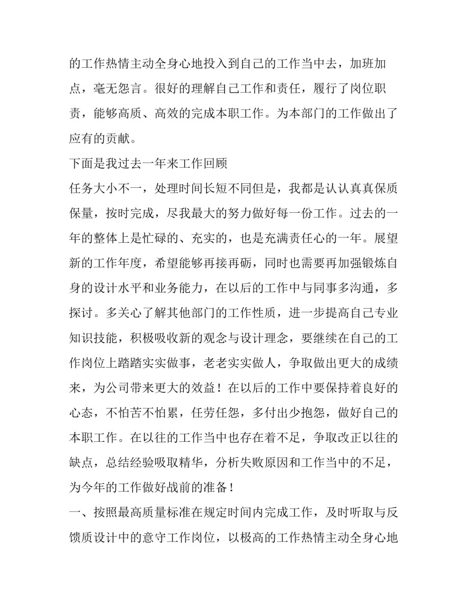 2023年工程工作计划书(45篇)_第2页