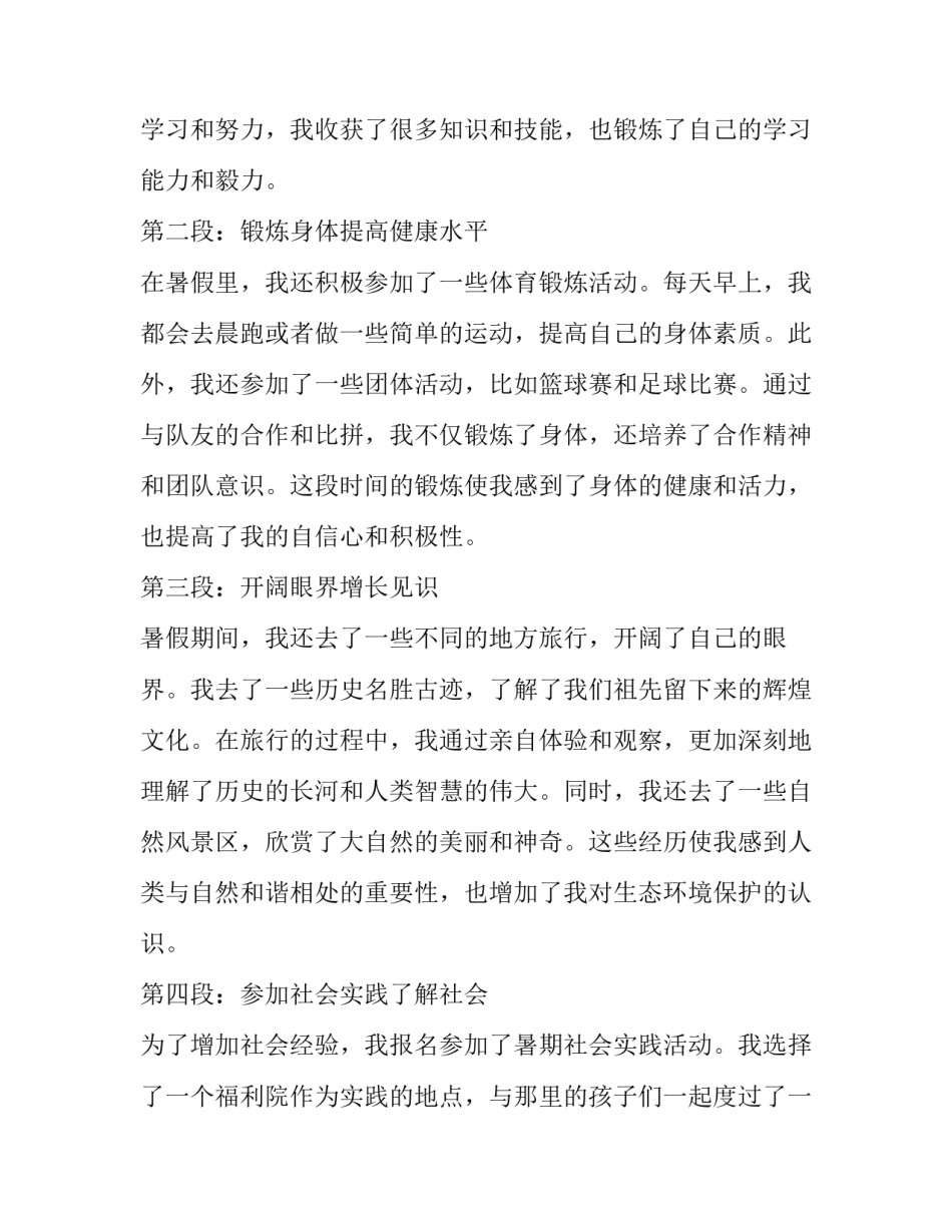 2023年社区世界无烟日宣传活动方案(通用5篇)_第2页