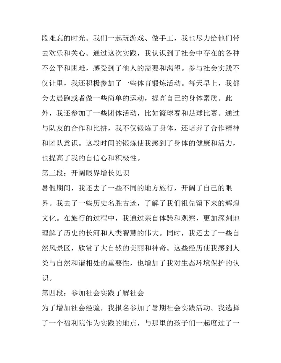 2023年社区世界无烟日宣传活动方案(通用5篇)_第3页