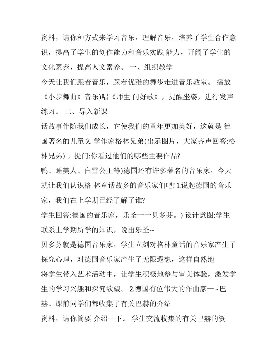 最新教学设计方案(12篇)_第3页