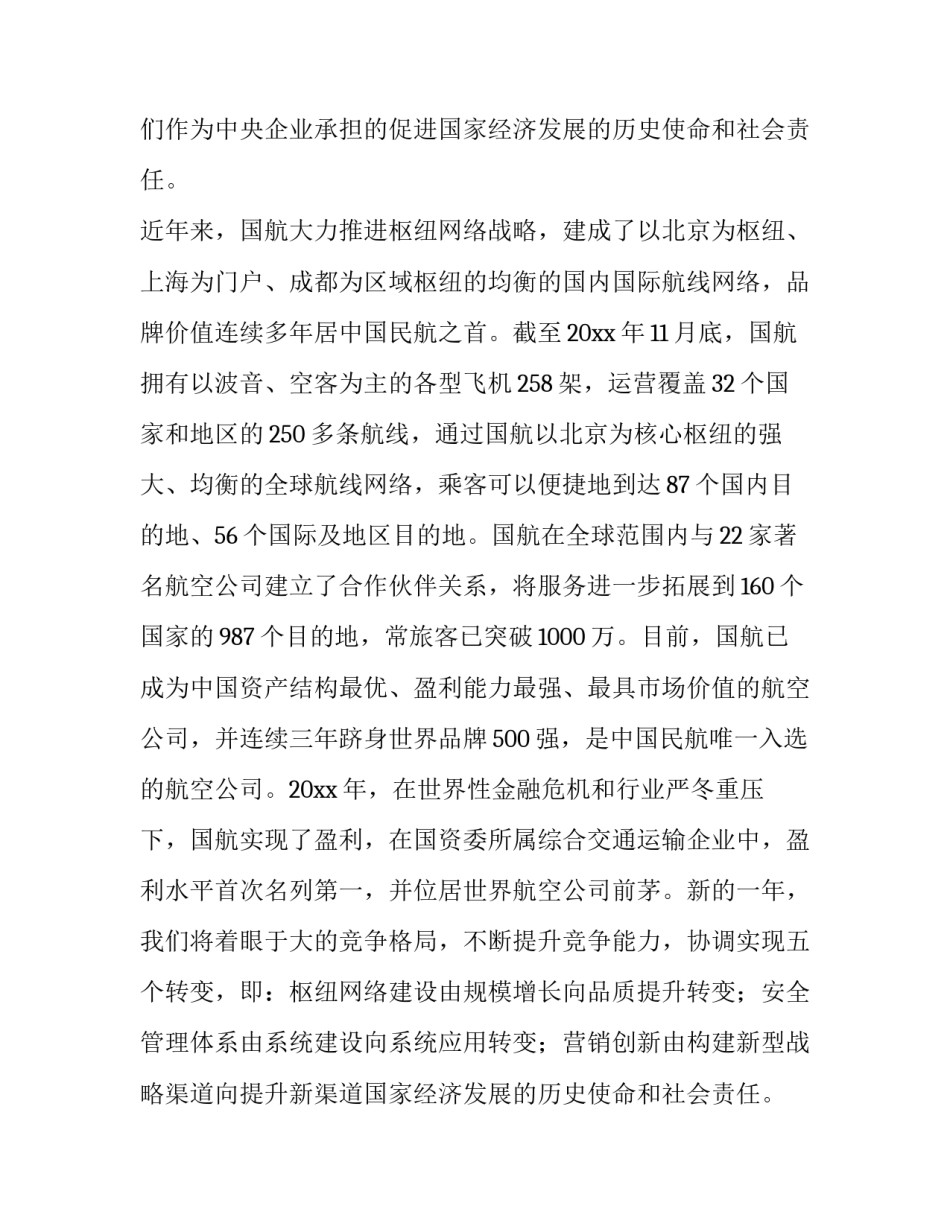 最新启动仪式领导讲话稿结尾(12篇)_第2页