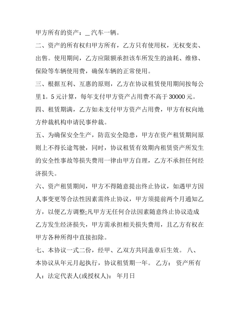 发展对象个人自传格式 个人车辆买卖合同协议书(汇总9篇)_第3页