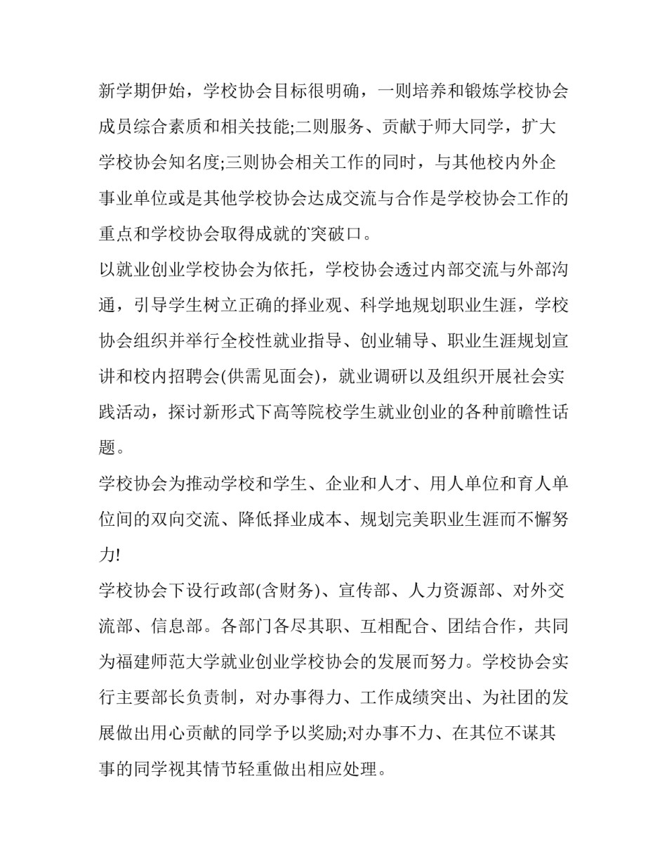 度培训计划 年度培训计划实施方案(四篇)_第3页